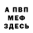МЕТАДОН белоснежный Ilon Kaps