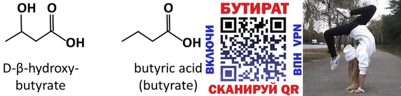 даркнет сайт  Анива  Бутират GHB 