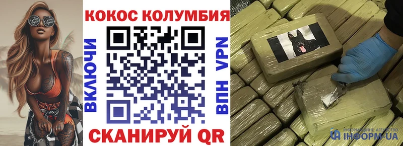 Кокаин 97%  Анива 