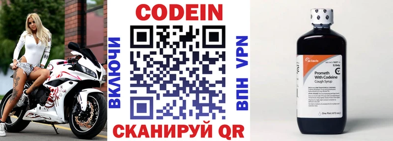 Codein Purple Drank  сколько стоит  Анива 