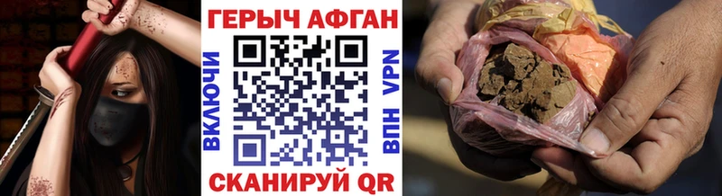 ГЕРОИН герыч  Анива 