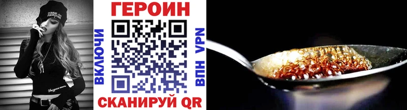 Героин белый Анива