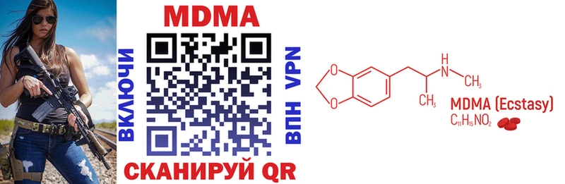 МДМА кристаллы  мориарти клад  ссылка на мегу сайт  Анива  наркотики 