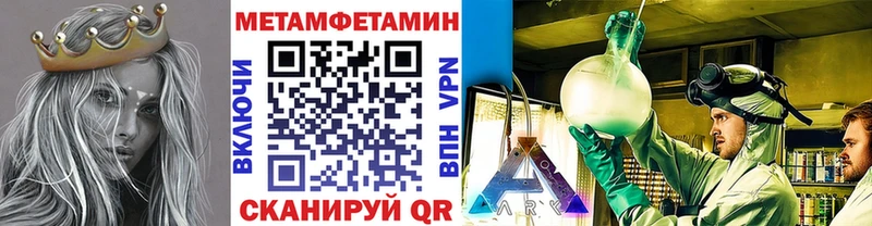 hydra как войти  наркошоп  Анива  МЕТАМФЕТАМИН мет 